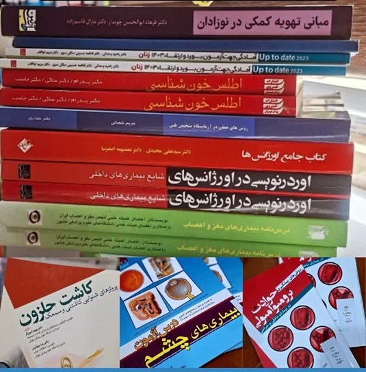 آماده سازی کتابهای خریداری شده از نمایشگاه