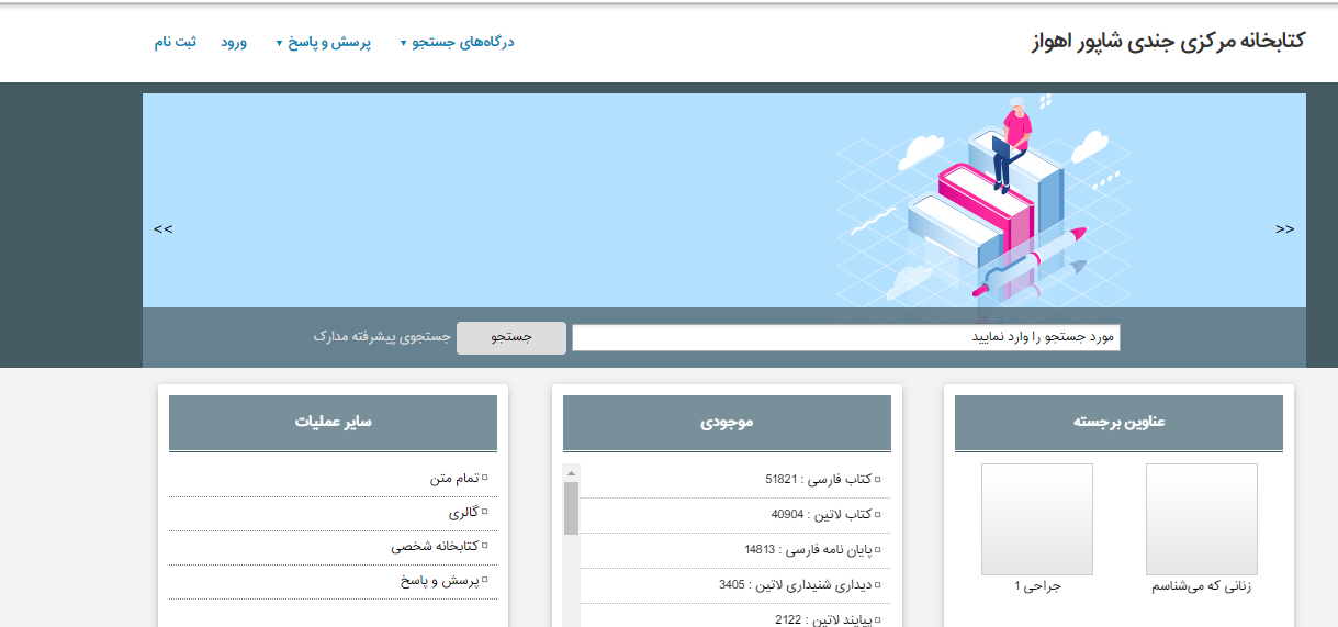 نرم افزار کتابخانهای آذرسا
