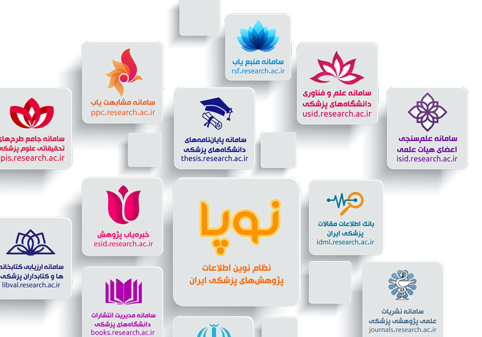 سامانه نوپا